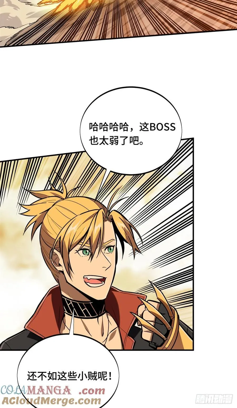 第210话 两个BOSS 第31页