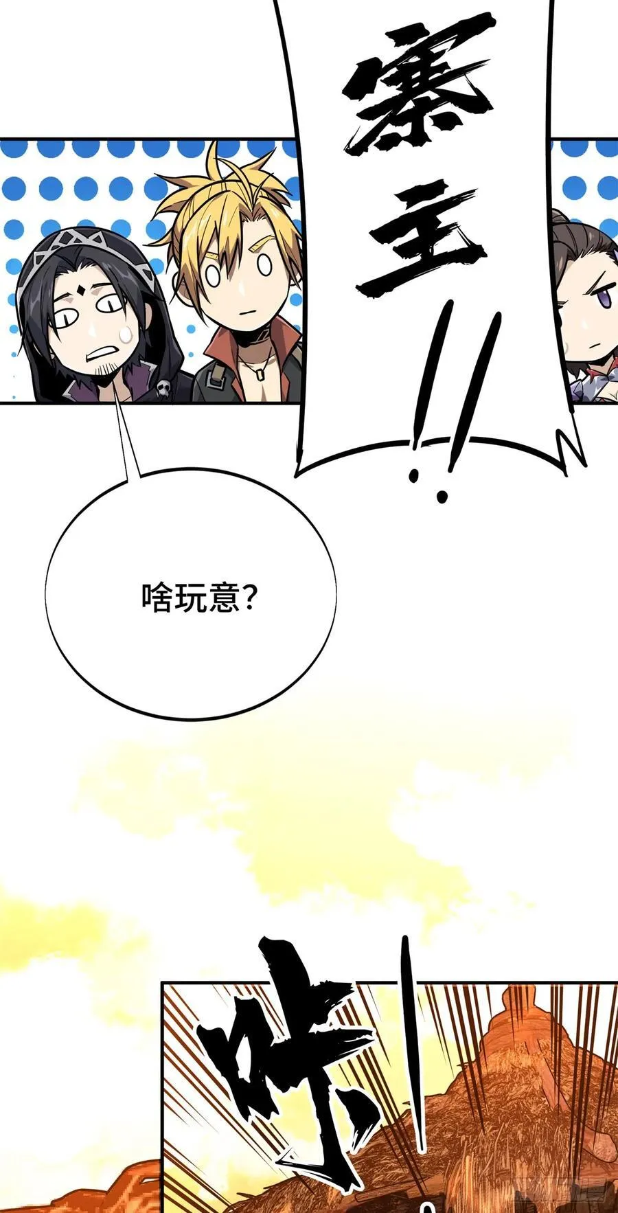 第210话 两个BOSS 第35页