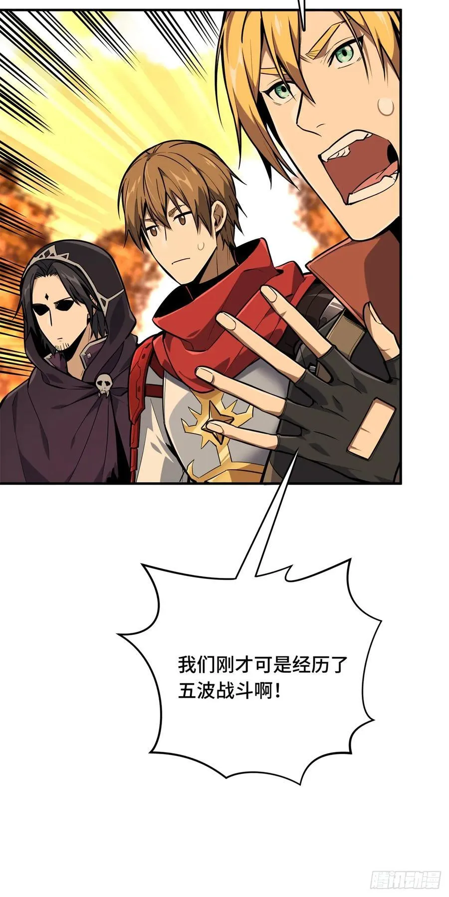 第210话 两个BOSS 第39页