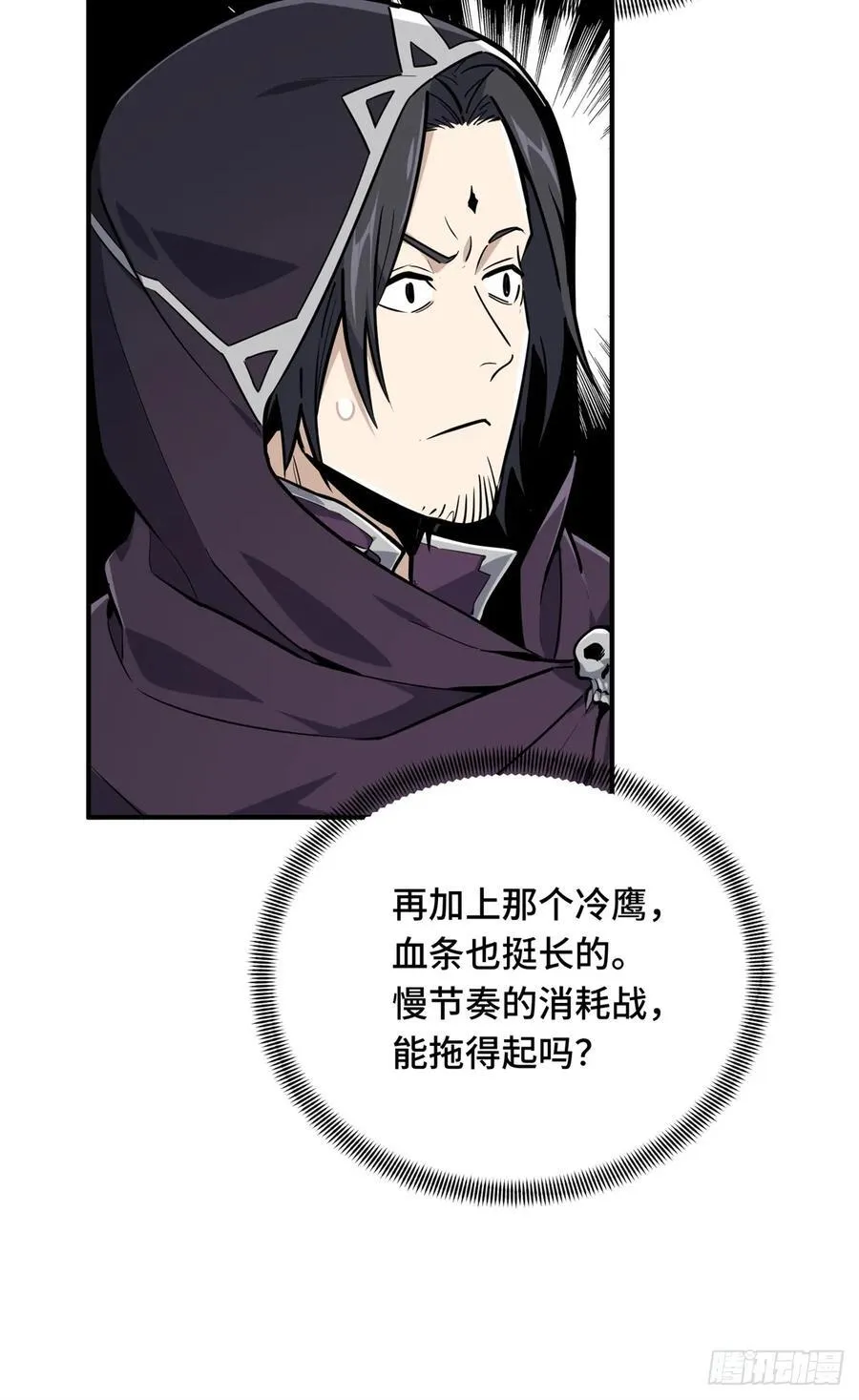 第210话 两个BOSS 第42页