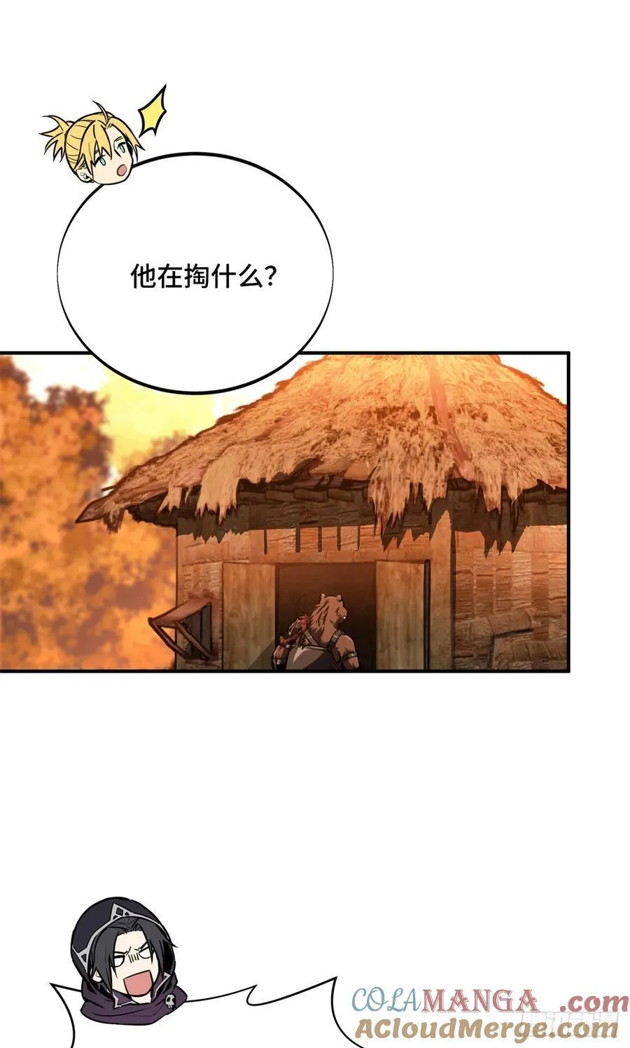 第210话 两个BOSS 第43页