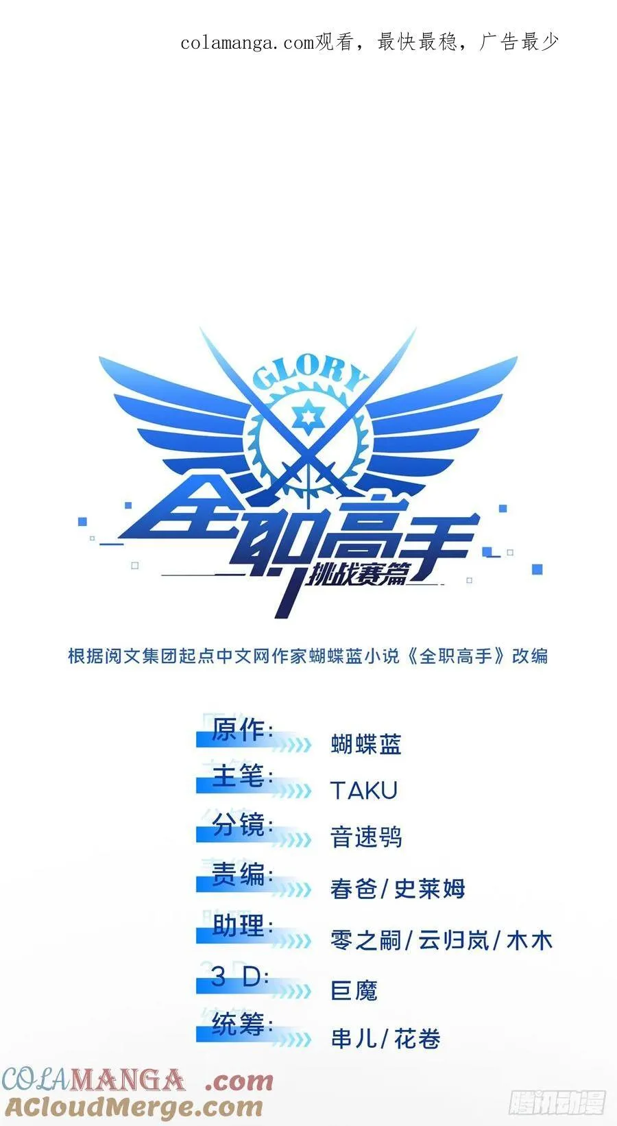 第211话 仇恨共享 第1页