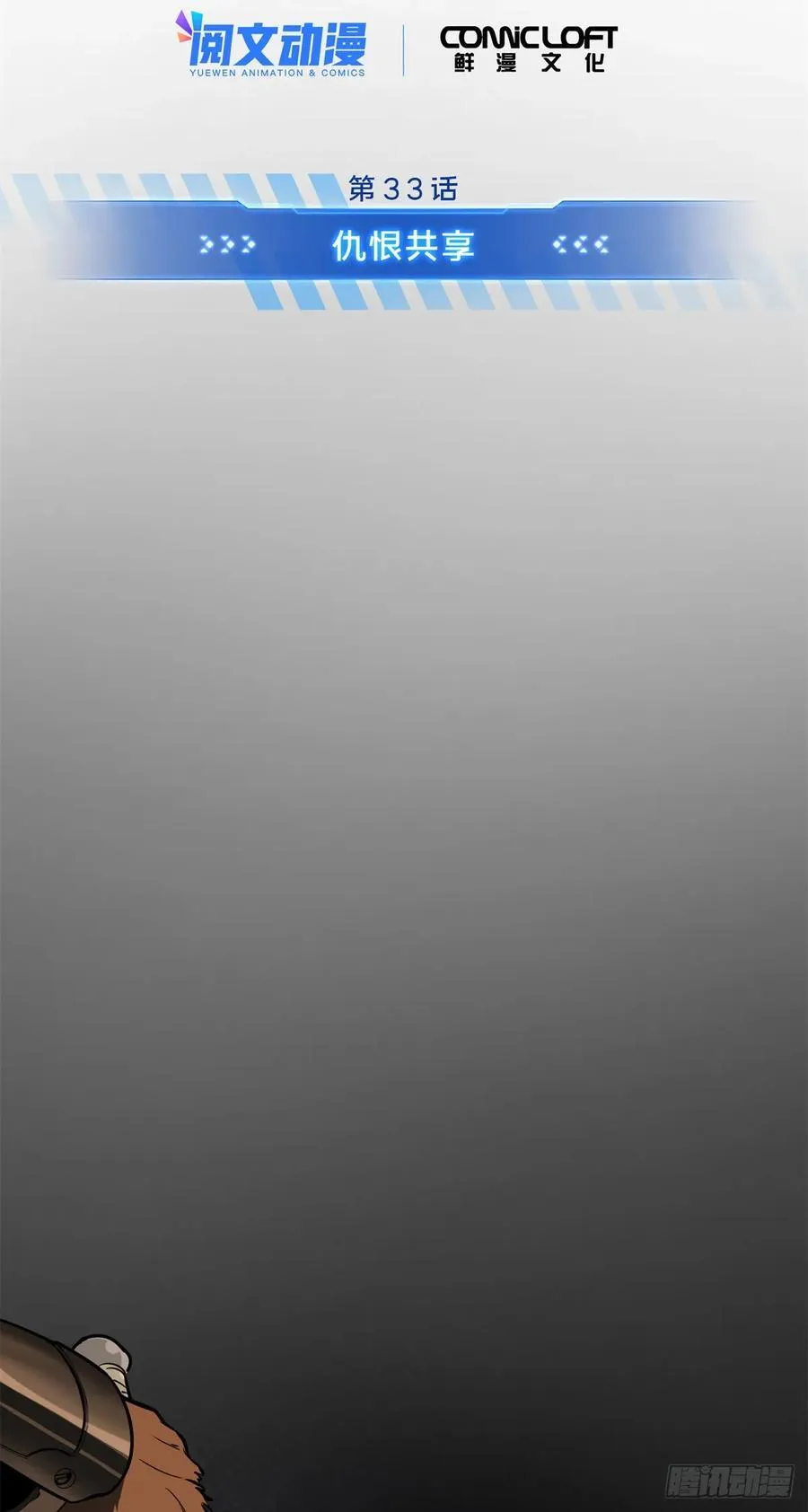 第211话 仇恨共享 第2页