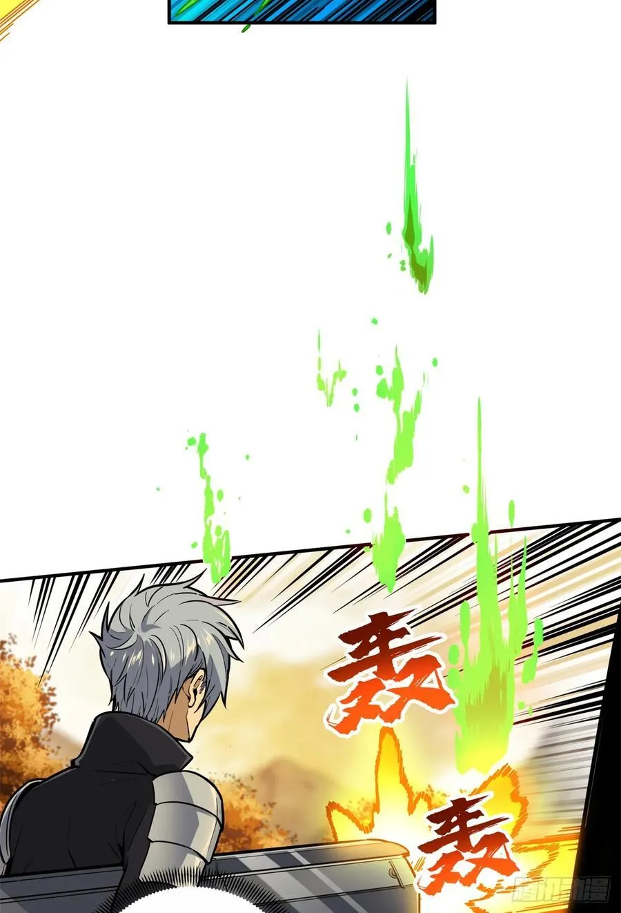 第211话 仇恨共享 第8页
