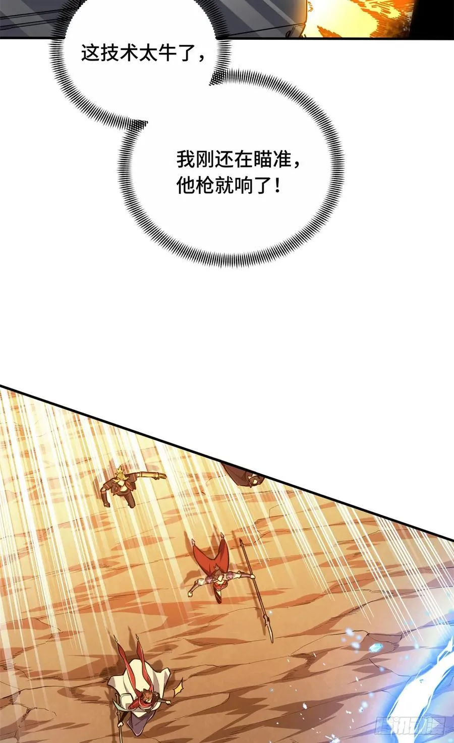 第211话 仇恨共享 第9页