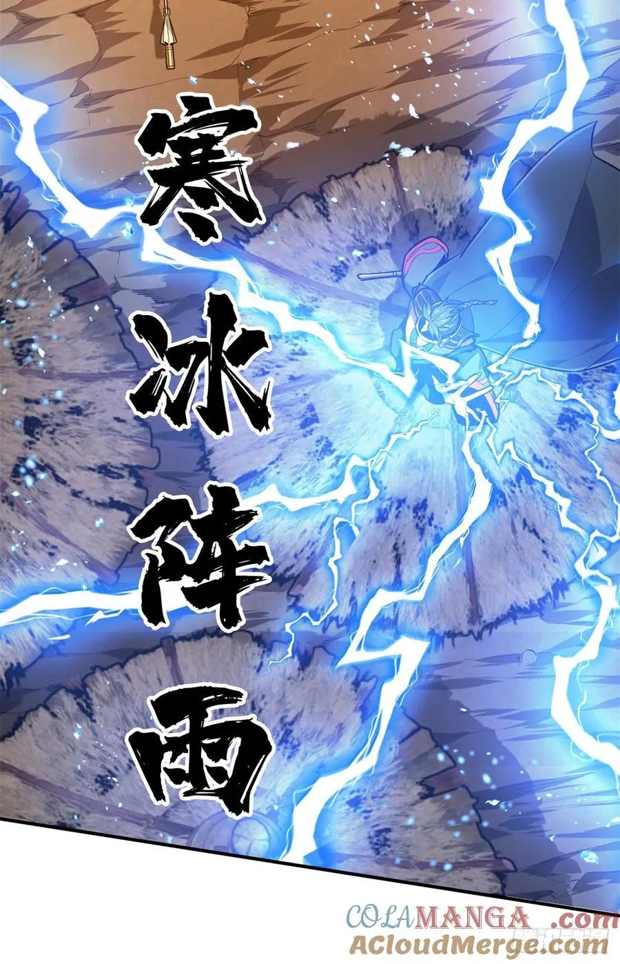 第211话 仇恨共享 第10页