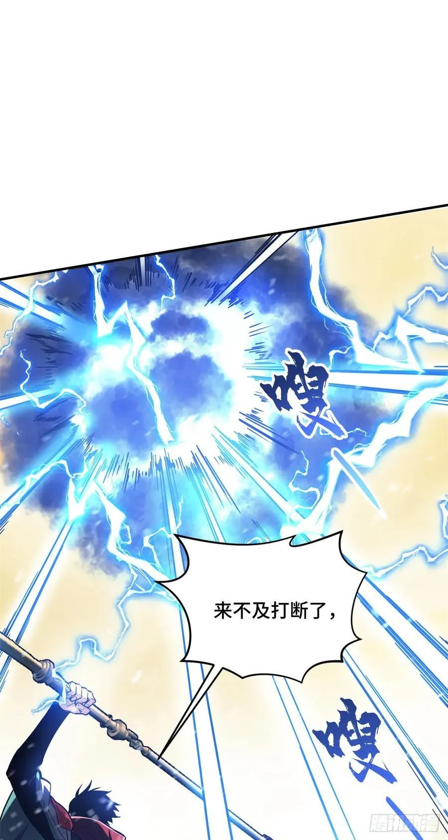 第211话 仇恨共享 第11页