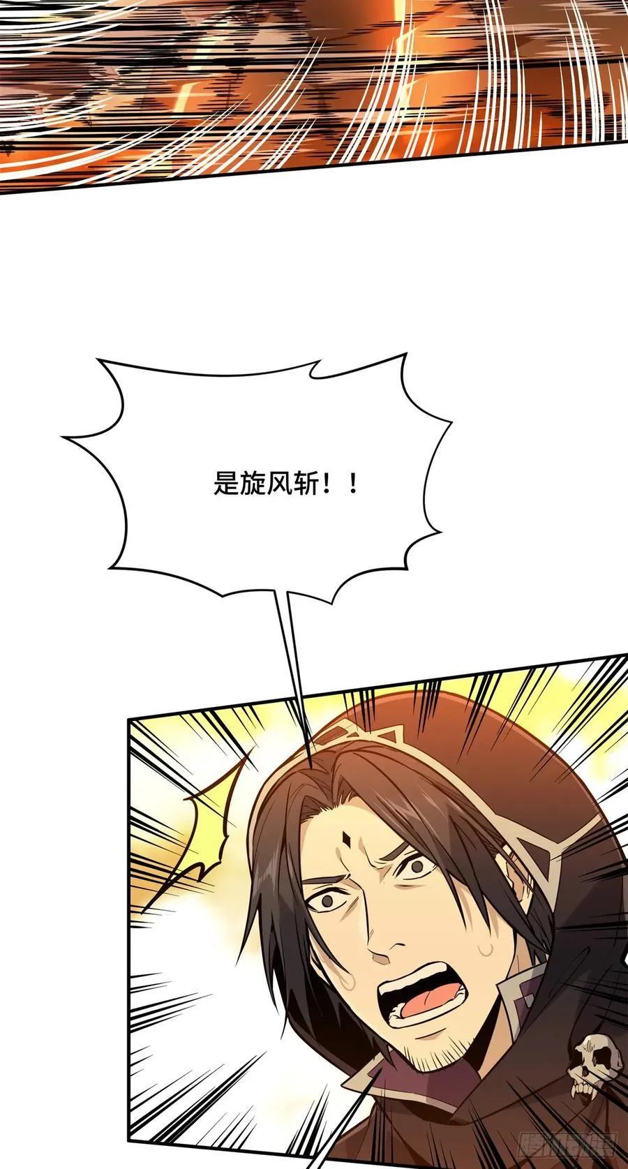 第211话 仇恨共享 第20页