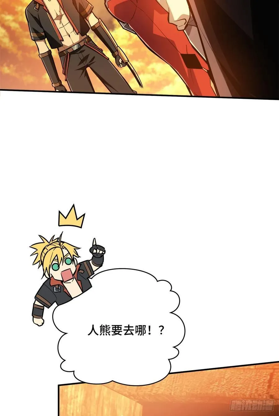 第211话 仇恨共享 第23页