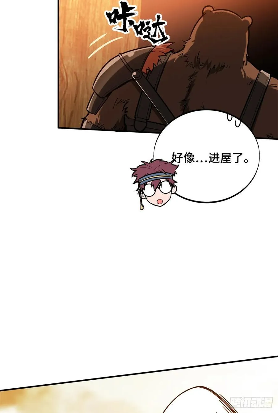 第211话 仇恨共享 第24页