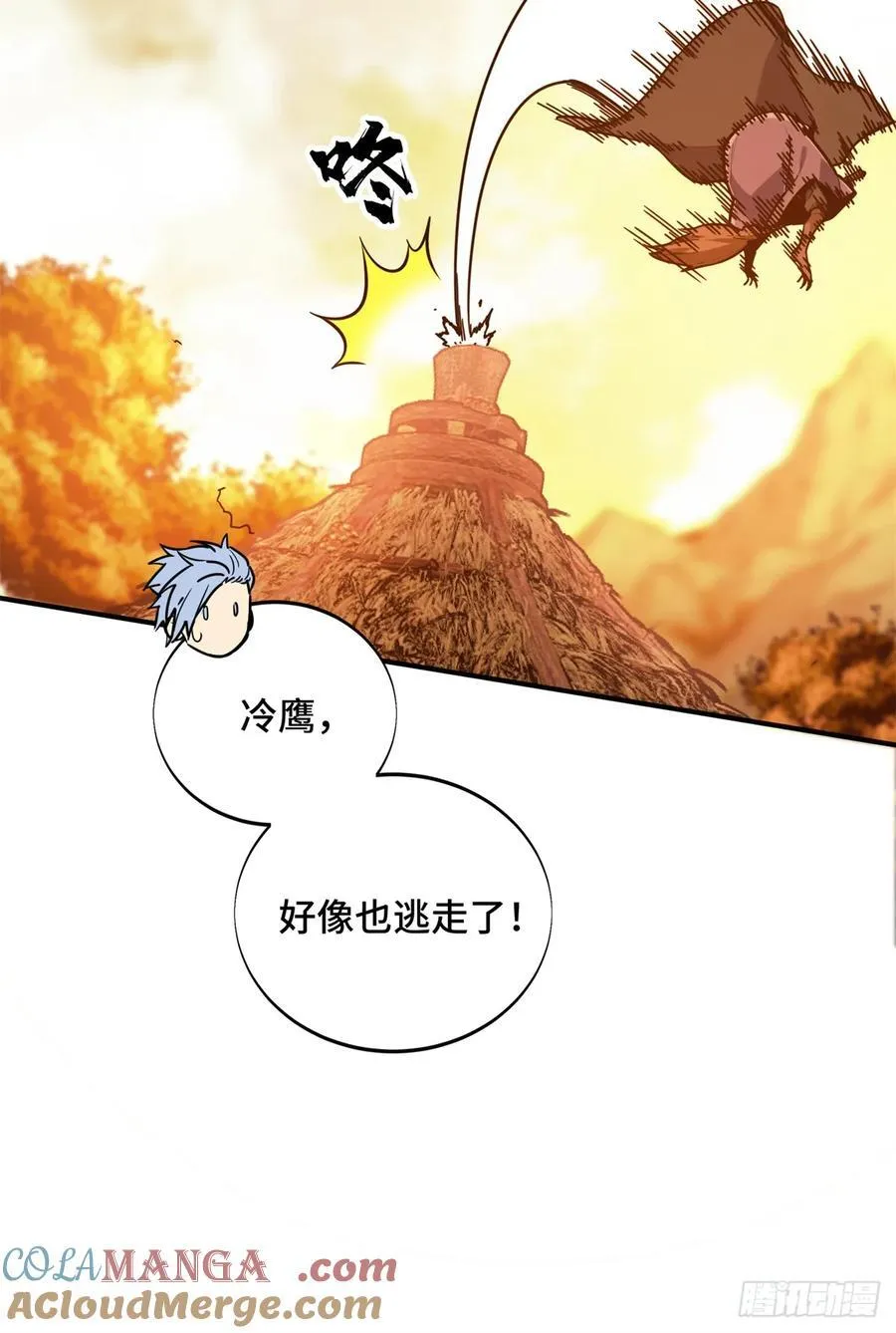 第211话 仇恨共享 第25页
