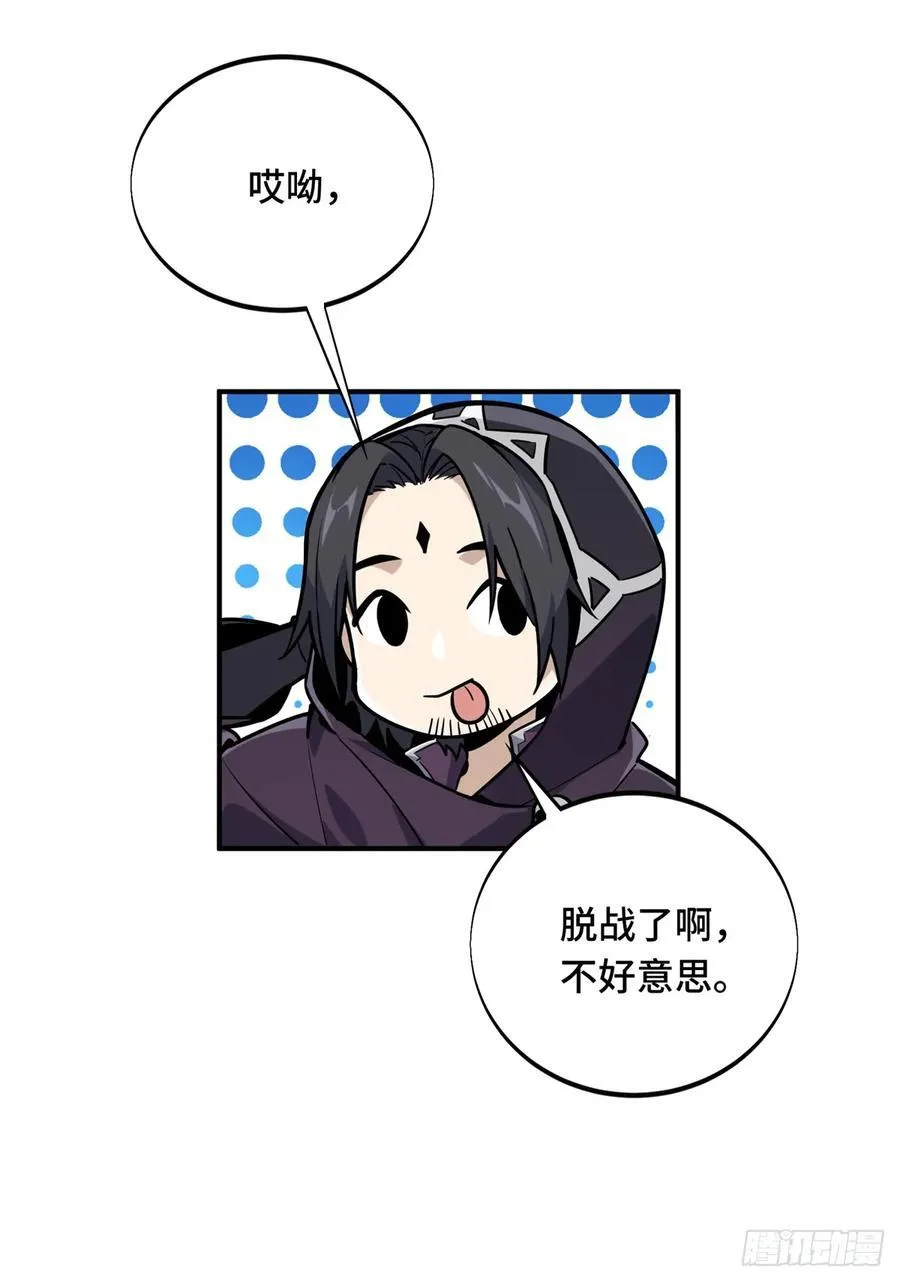 第211话 仇恨共享 第27页