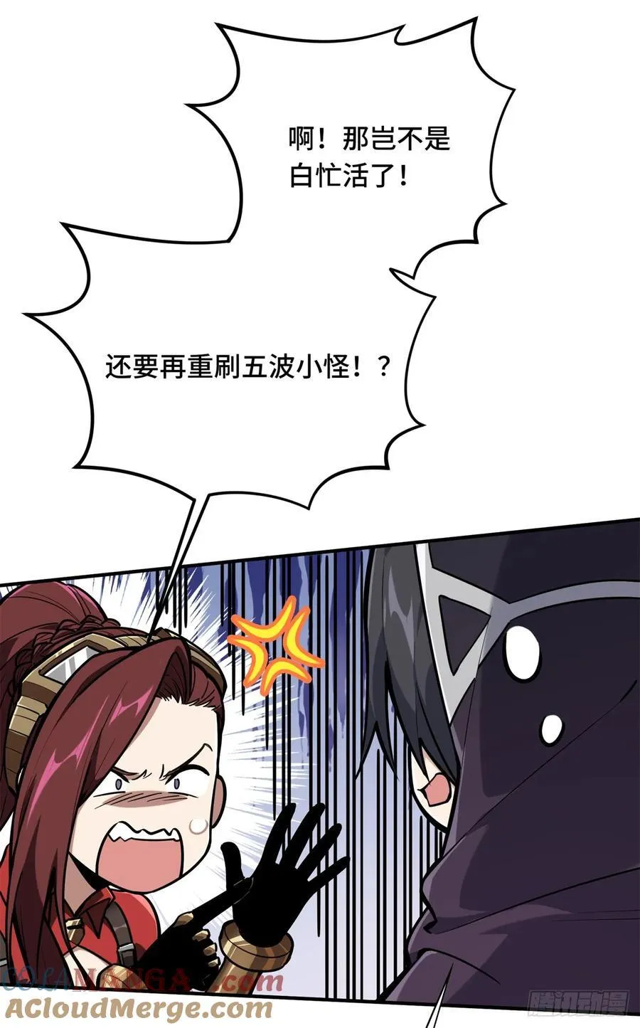 第211话 仇恨共享 第28页