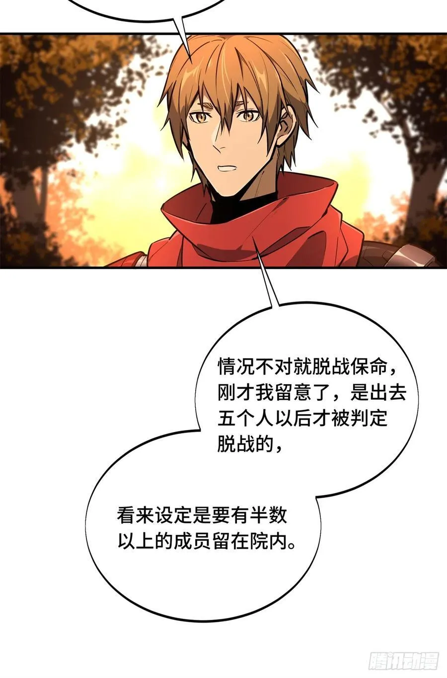 第211话 仇恨共享 第30页