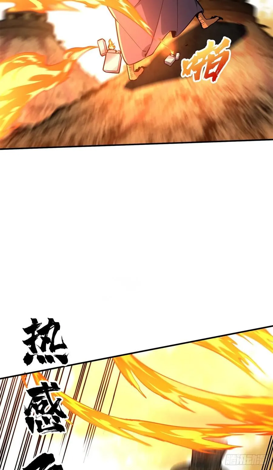 第211话 仇恨共享 第33页