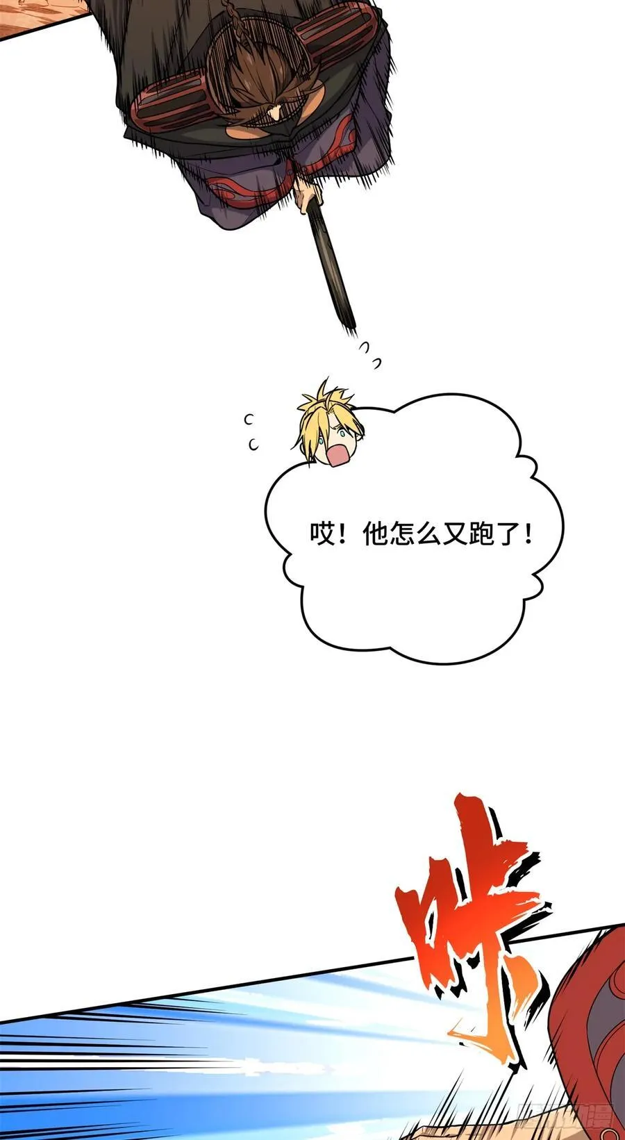 第211话 仇恨共享 第36页