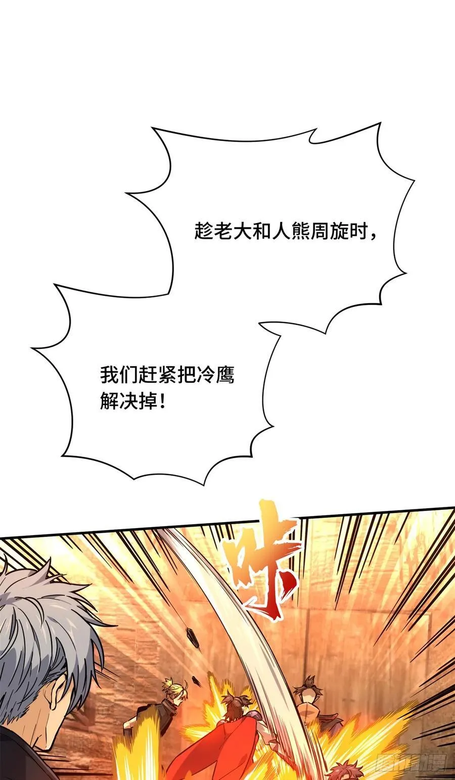 第211话 仇恨共享 第39页