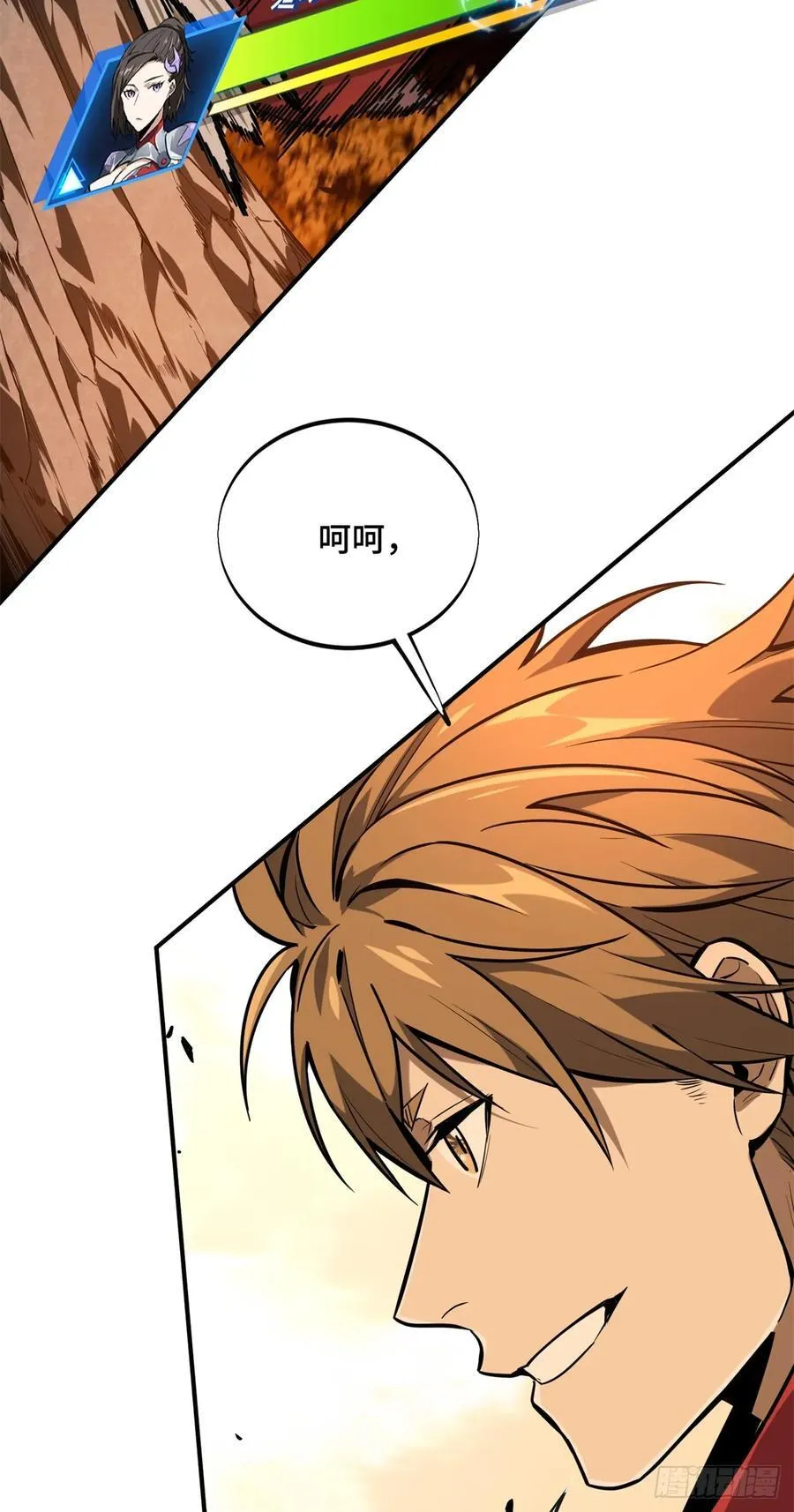 第211话 仇恨共享 第45页