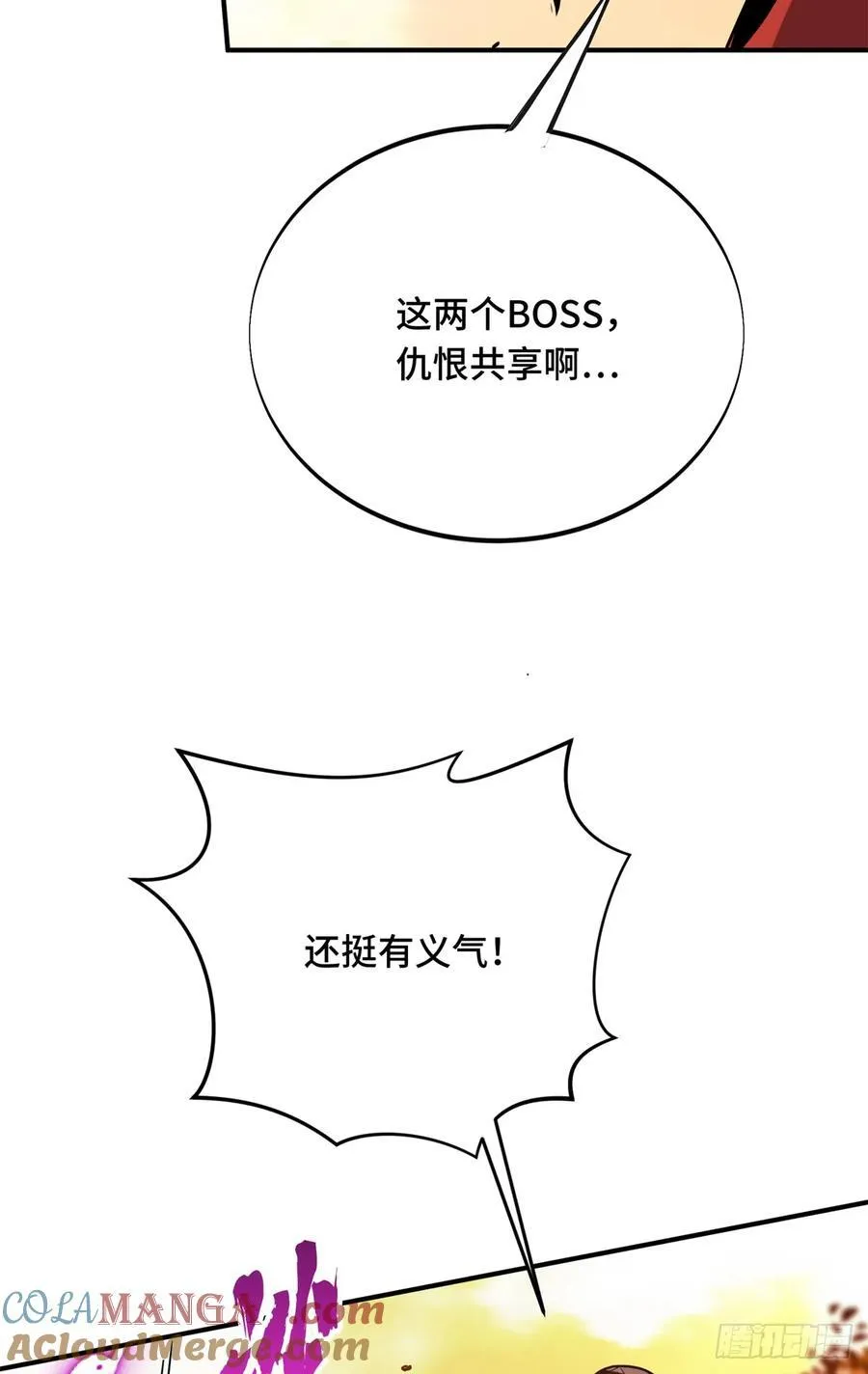 第211话 仇恨共享 第46页