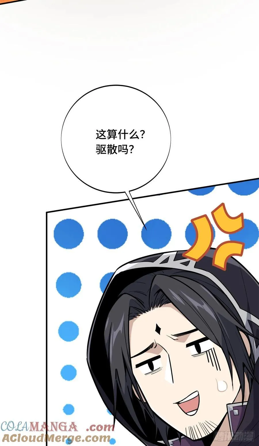 第211话 仇恨共享 第52页