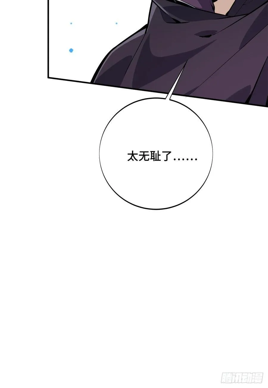 第211话 仇恨共享 第53页