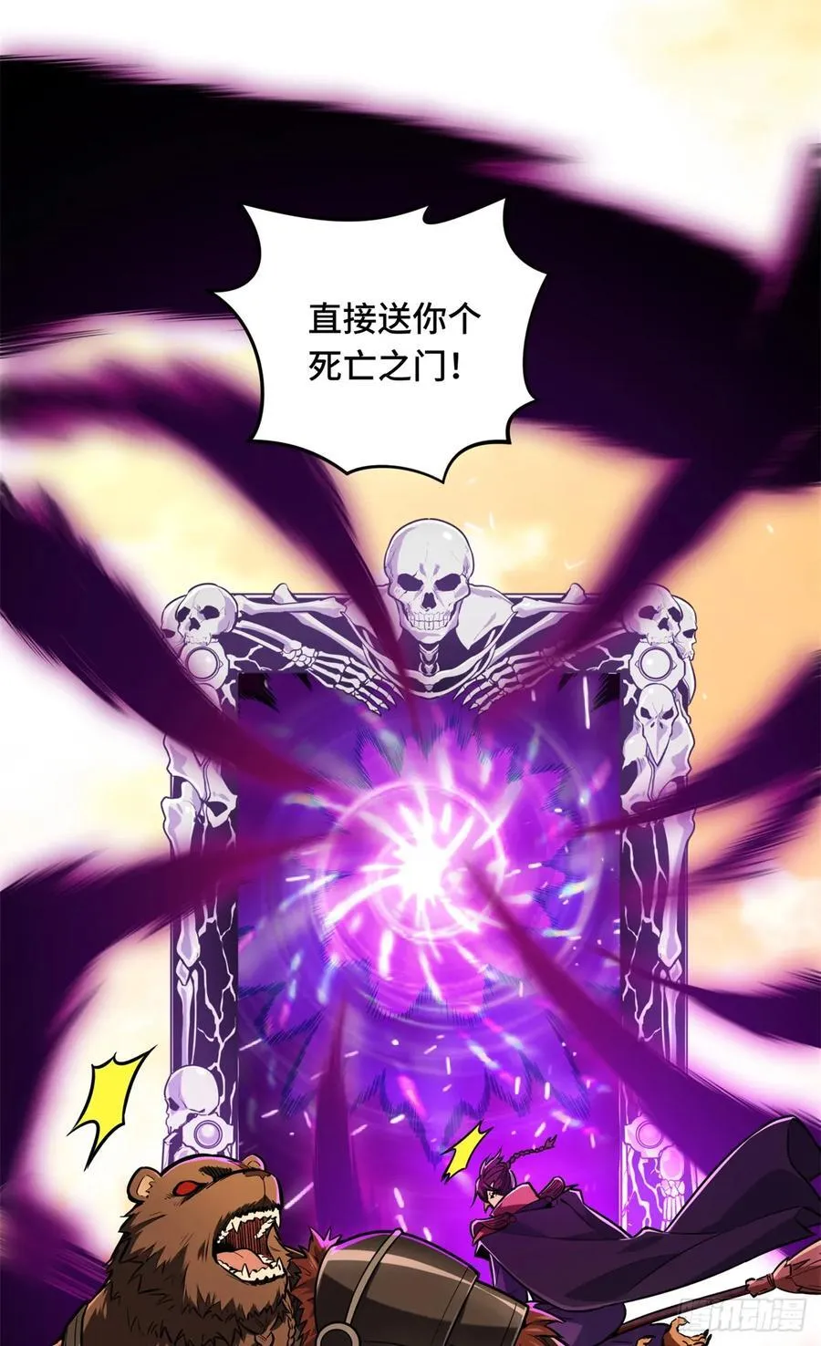 第211话 仇恨共享 第54页