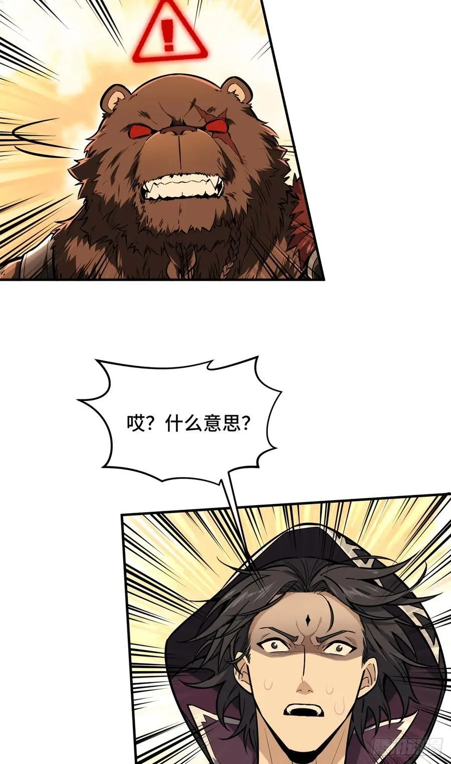 第211话 仇恨共享 第56页