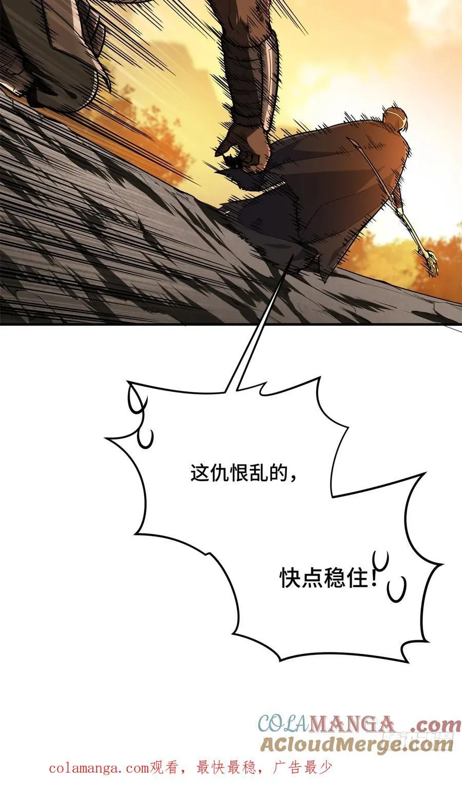 第211话 仇恨共享 第58页