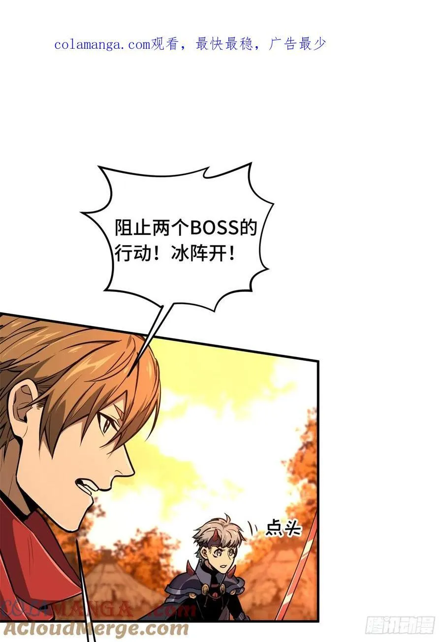 第211话 仇恨共享 第59页