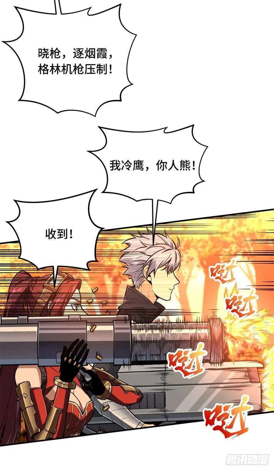 第211话 仇恨共享 第60页