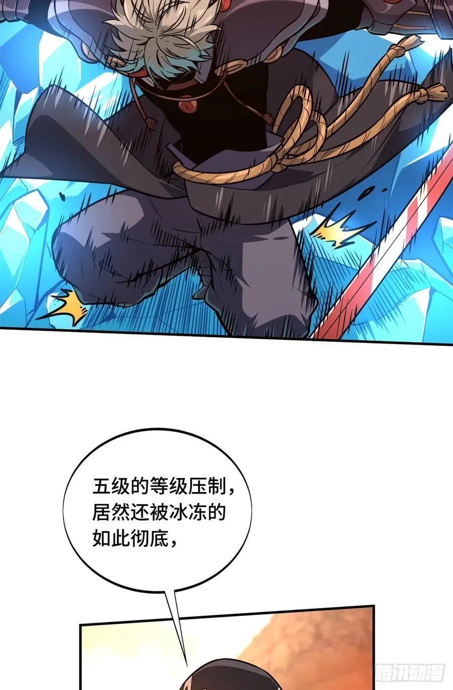 第212话 连杀 第8页