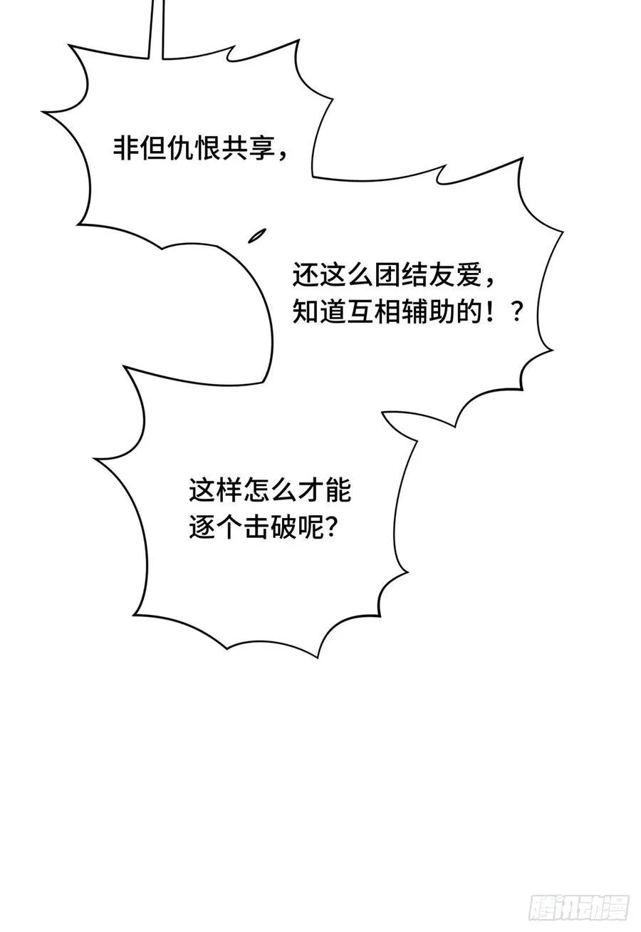 第212话 连杀 第14页