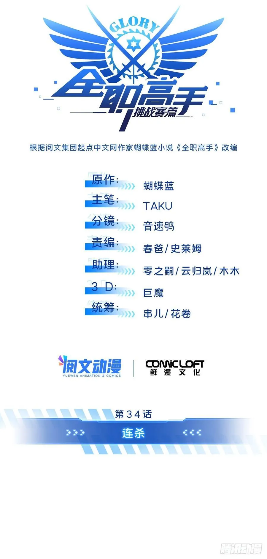 第212话 连杀 第15页
