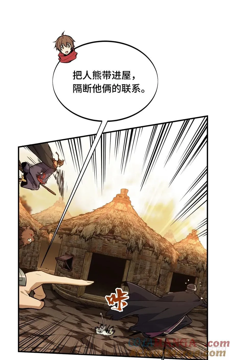 第212话 连杀 第16页