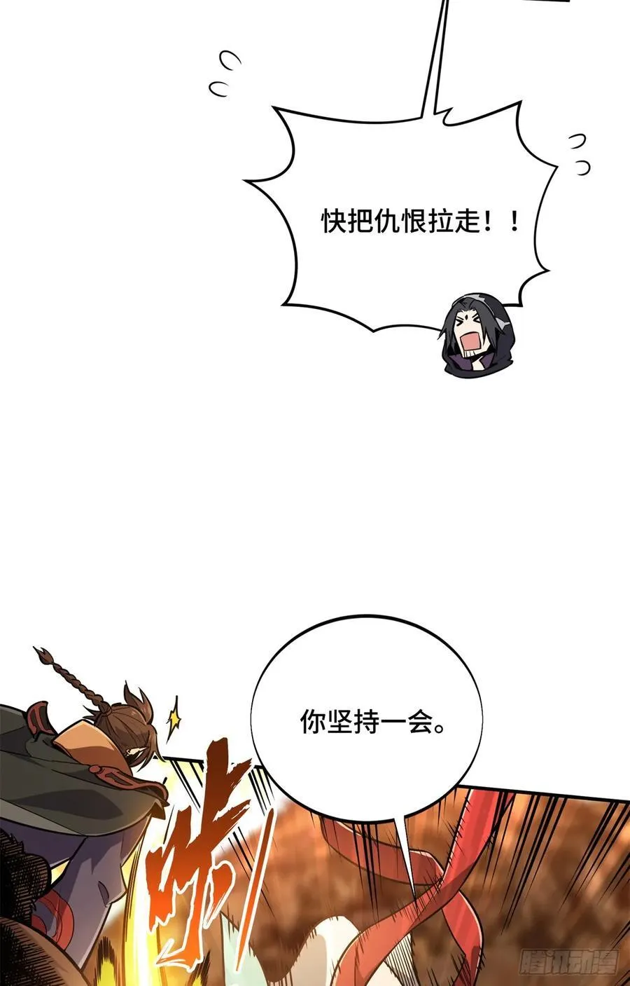 第212话 连杀 第17页