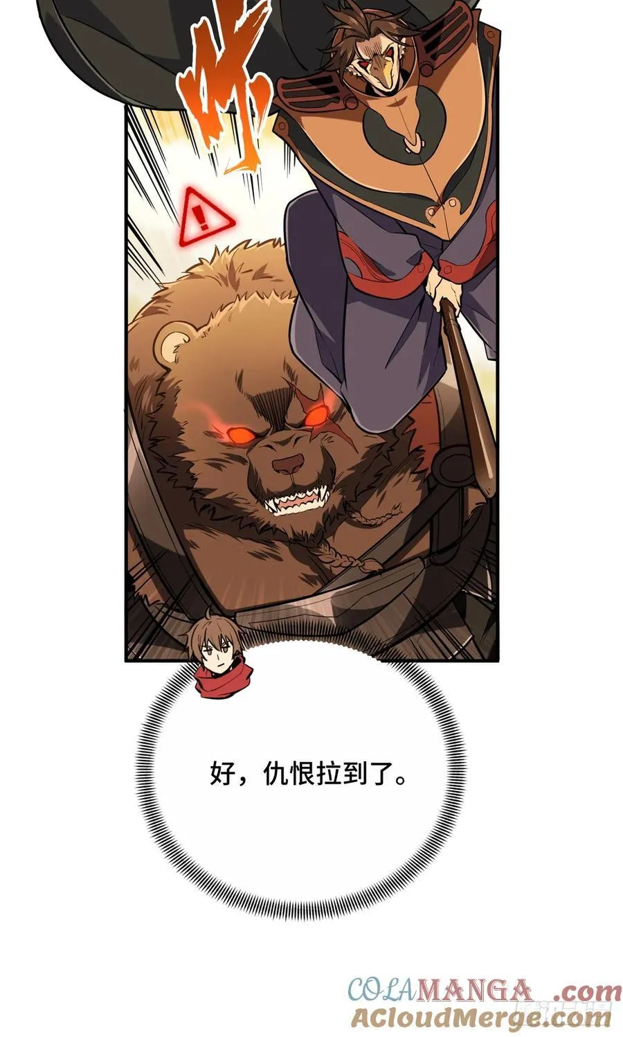 第212话 连杀 第19页