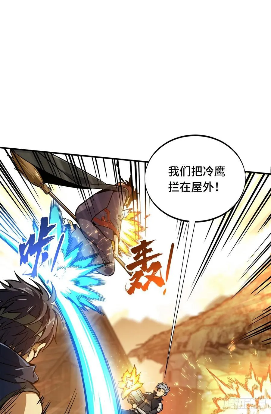 第212话 连杀 第20页