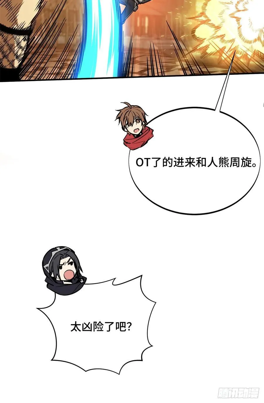 第212话 连杀 第21页