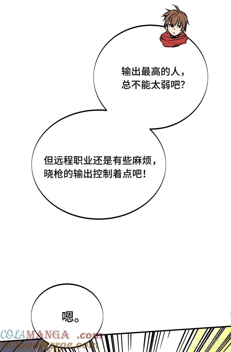 第212话 连杀 第22页