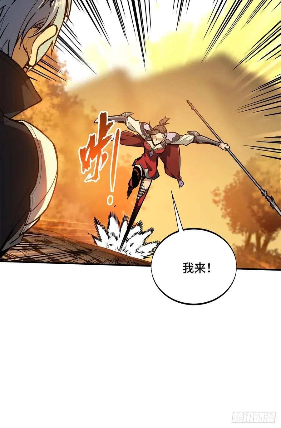 第212话 连杀 第23页
