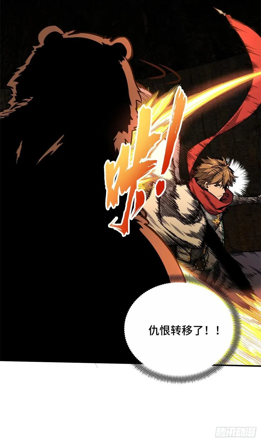 第212话 连杀 第26页