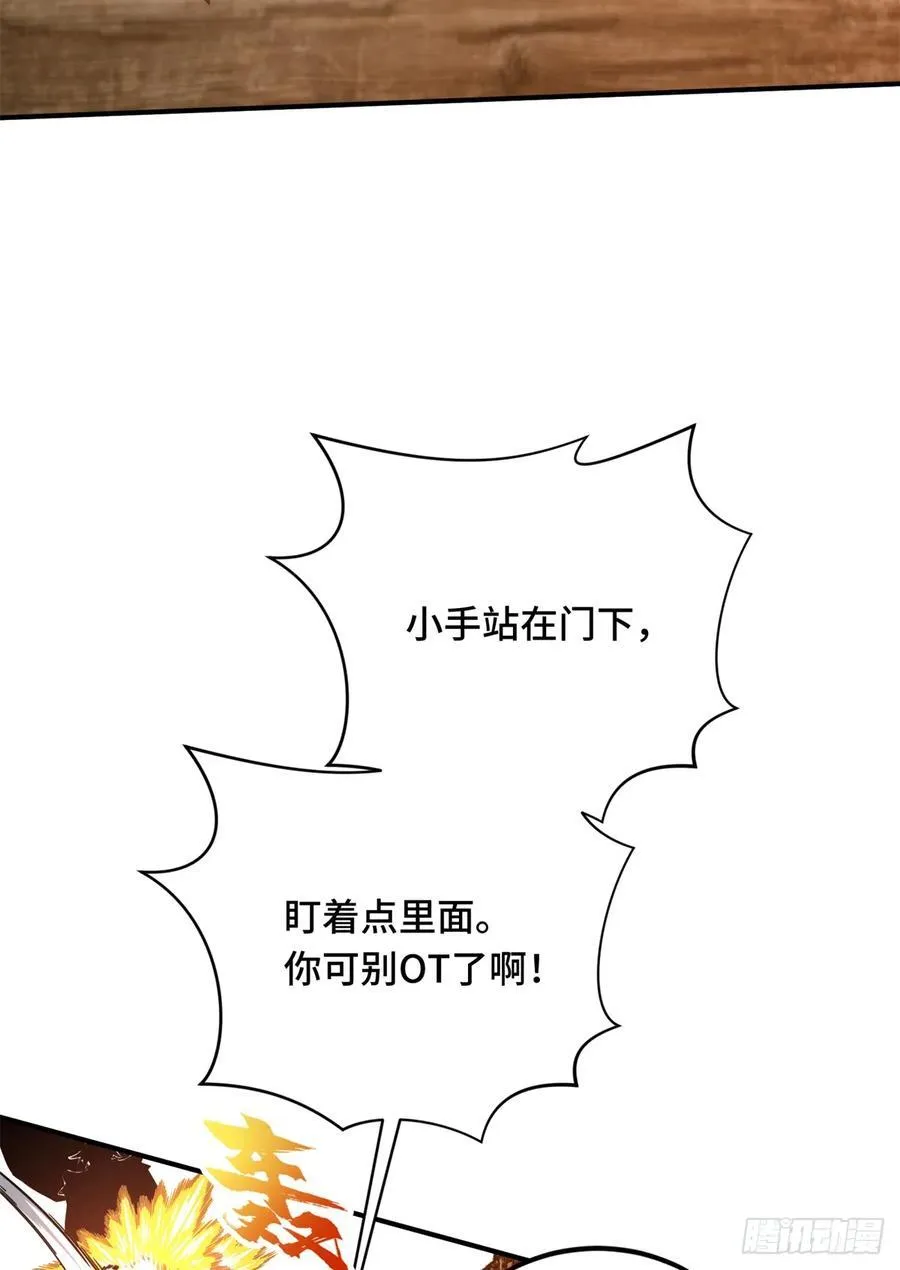 第212话 连杀 第30页