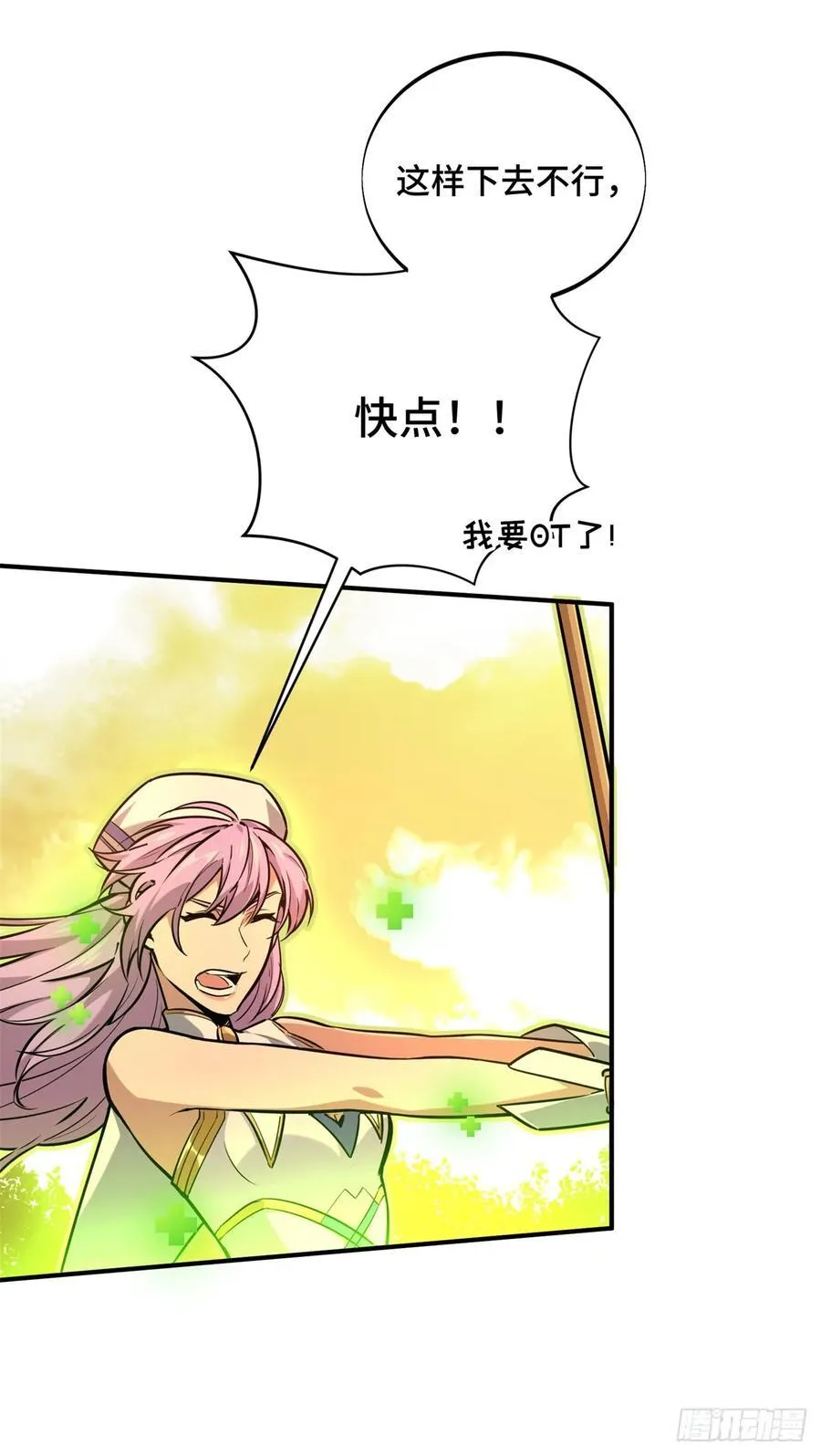 第212话 连杀 第33页