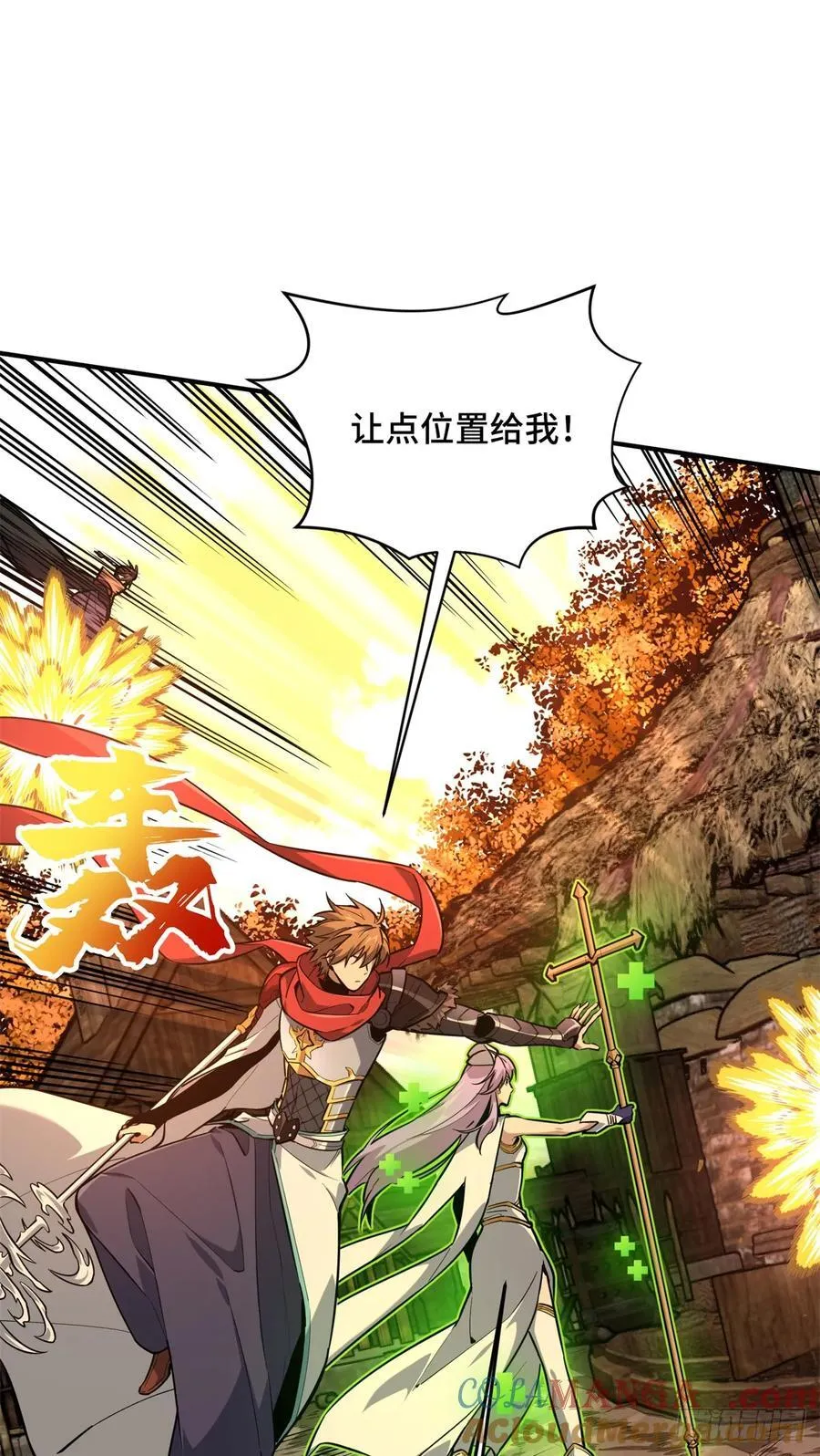 第212话 连杀 第34页
