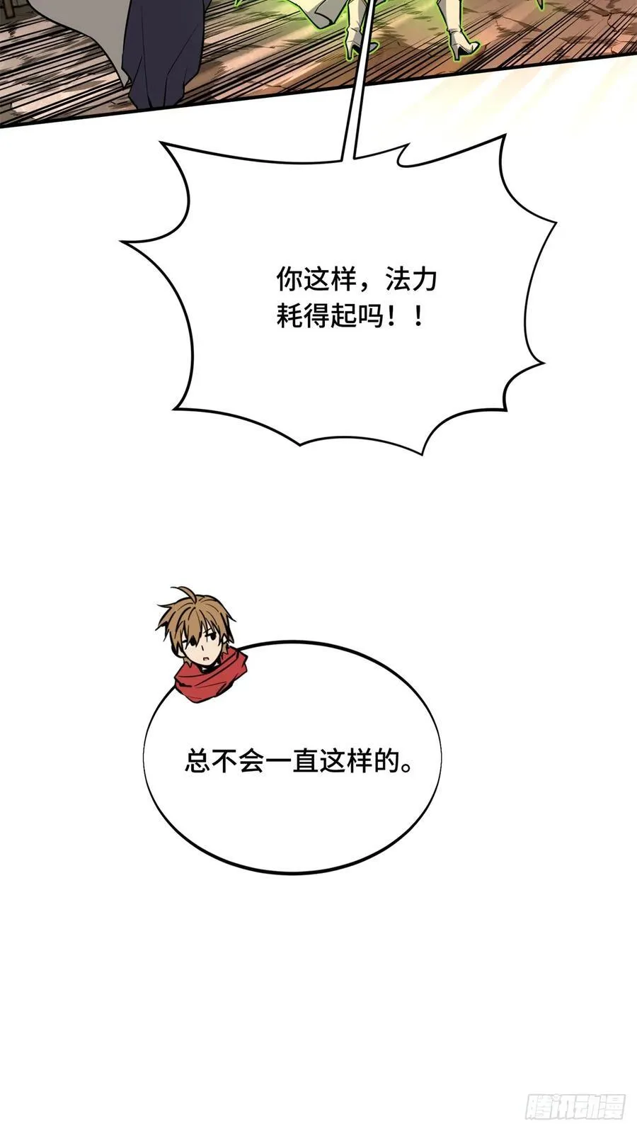 第212话 连杀 第35页