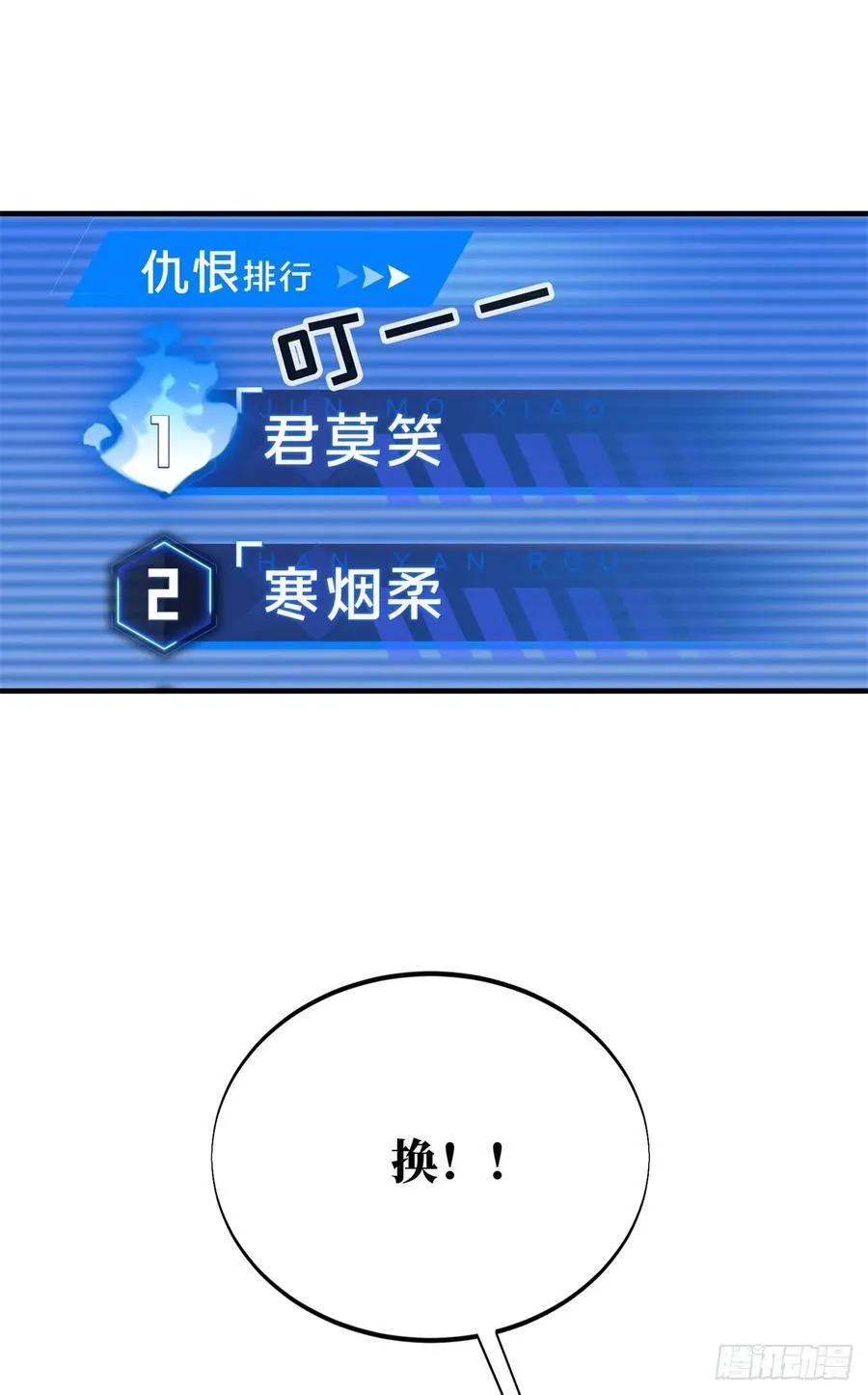 第212话 连杀 第36页