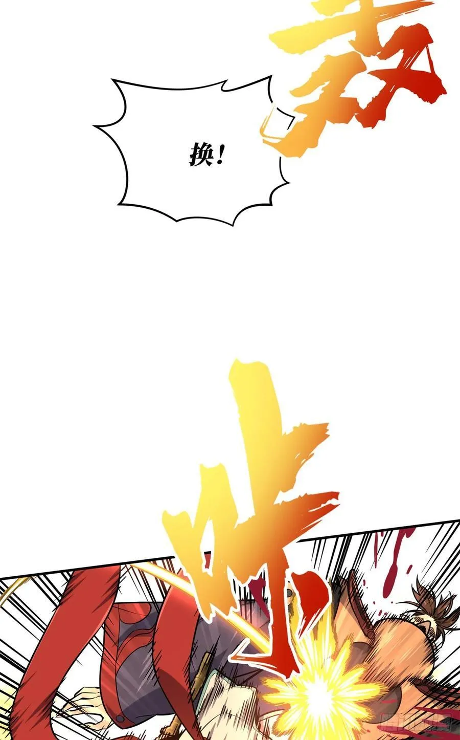 第212话 连杀 第39页