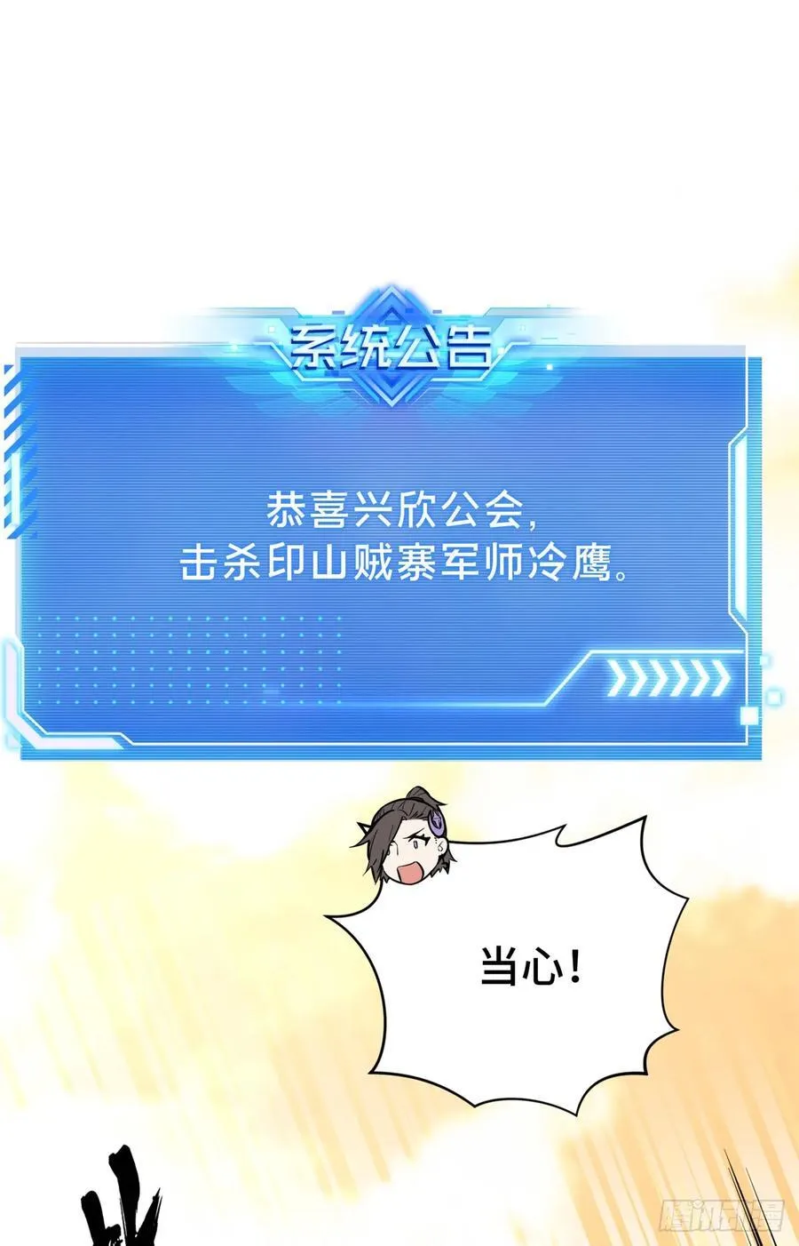 第212话 连杀 第41页