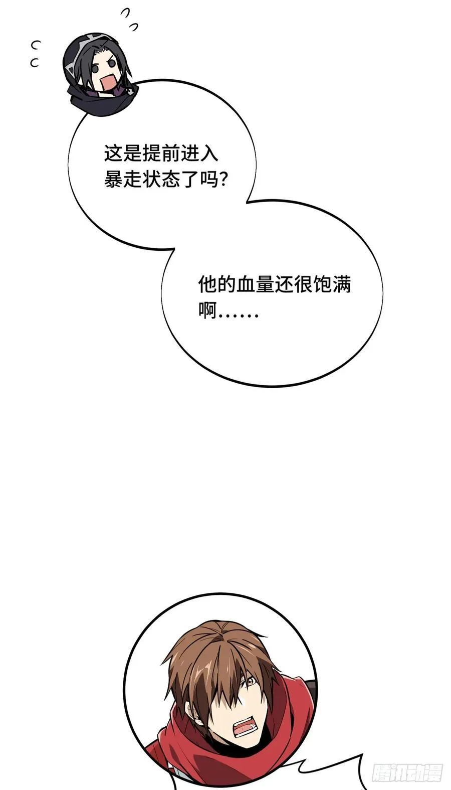 第212话 连杀 第44页