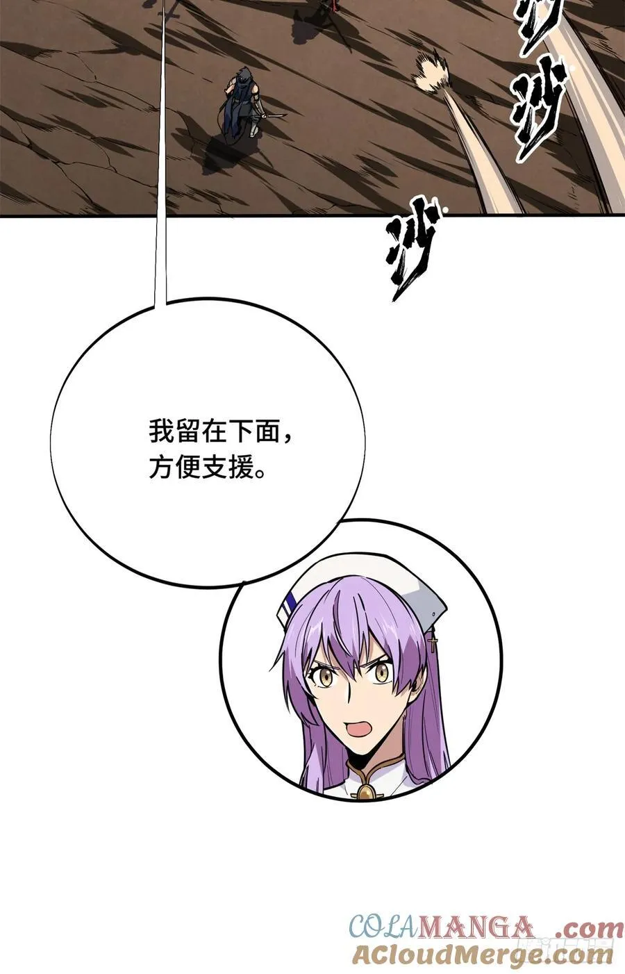 第212话 连杀 第46页